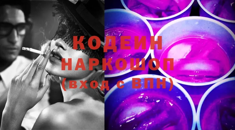 Кодеиновый сироп Lean напиток Lean (лин)  hydra tor  Белозерск 